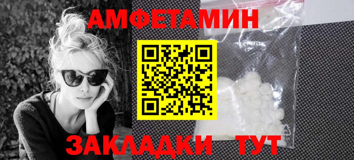 Amphetamine Розовый  Вход с VPN  Амфетамин  Полысаево 