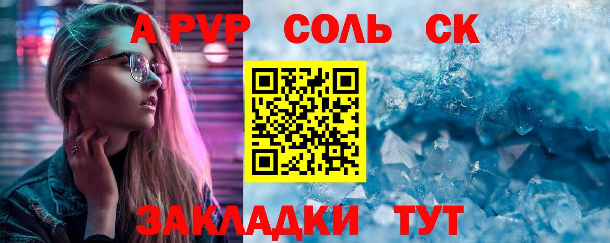 цена наркотик  Вход с VPN  Alfa_PVP СК КРИС  A-PVP кристаллы  Полысаево  Alpha-PVP СК  A-PVP 