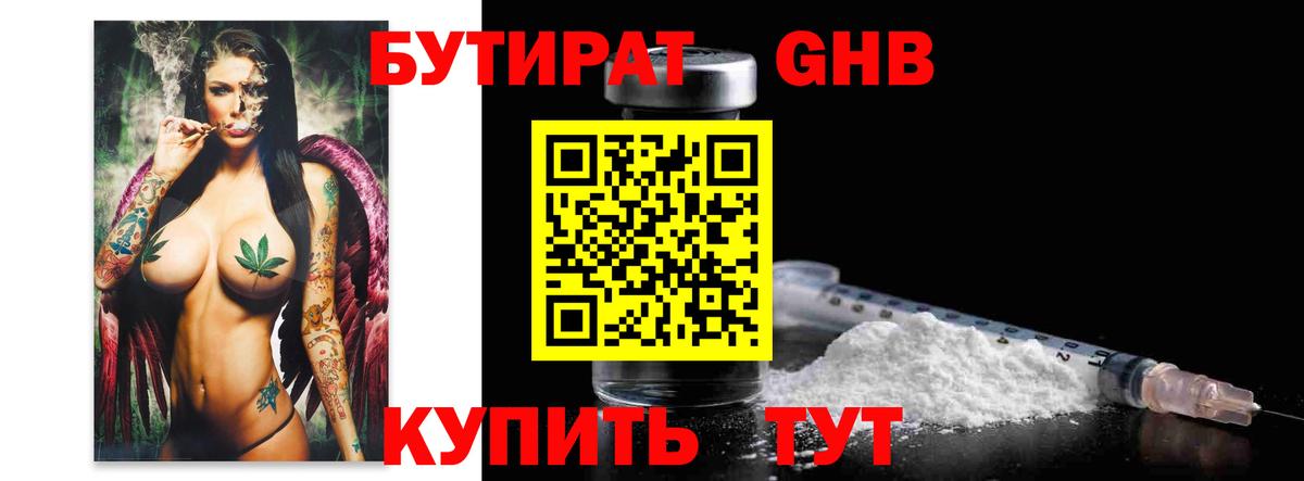 Полысаево  Бутират буратино  Вход с VPN 