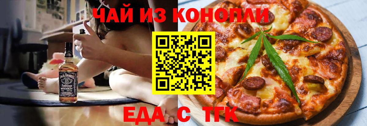 Печенье с ТГК марихуана Полысаево