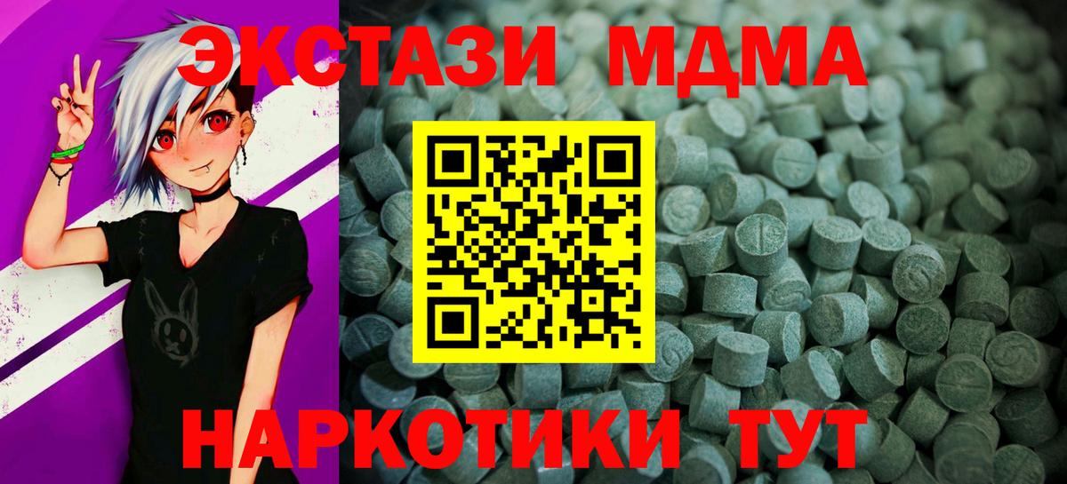 Полысаево  ЭКСТАЗИ  магазин продажи наркотиков  ЭКСТАЗИ круглые  Экстази mix  Вход с VPN 