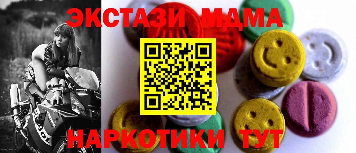 Экстази XTC Полысаево