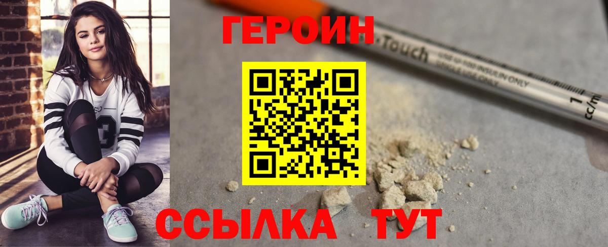 Героин  Вход с VPN  Полысаево  ГЕРОИН герыч 