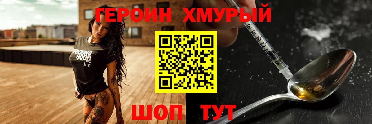 Героин афганец Полысаево