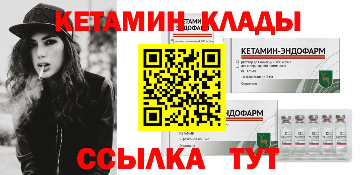 КЕТАМИН VHQ  КЕТАМИН VHQ  Вход с VPN  Полысаево 