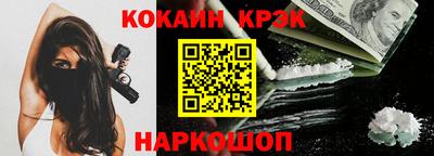 кокаин Партизанск