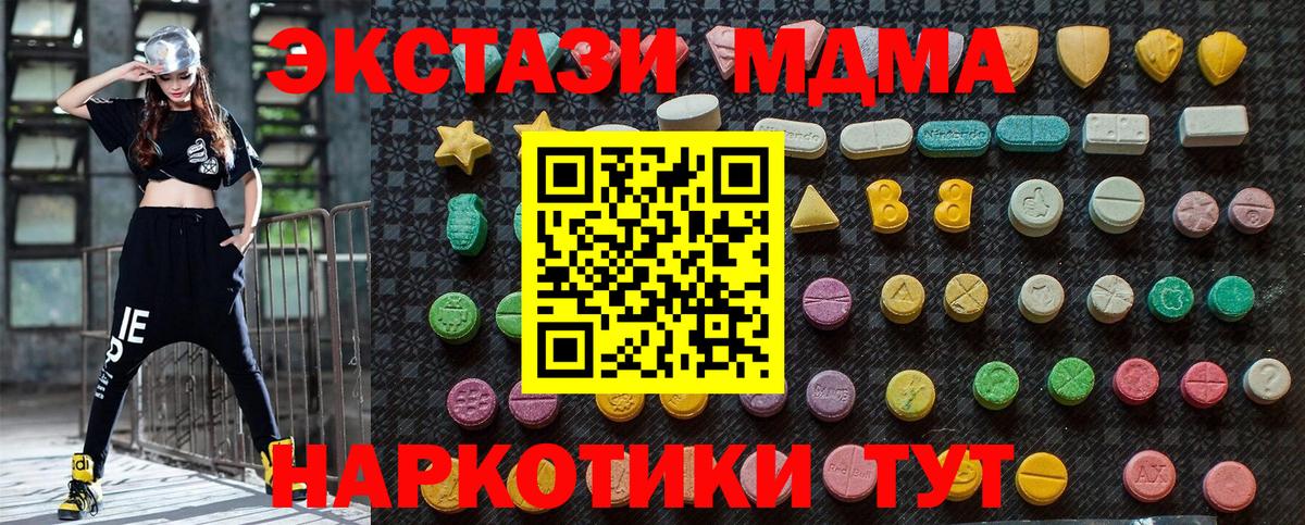 МДМА VHQ Полысаево