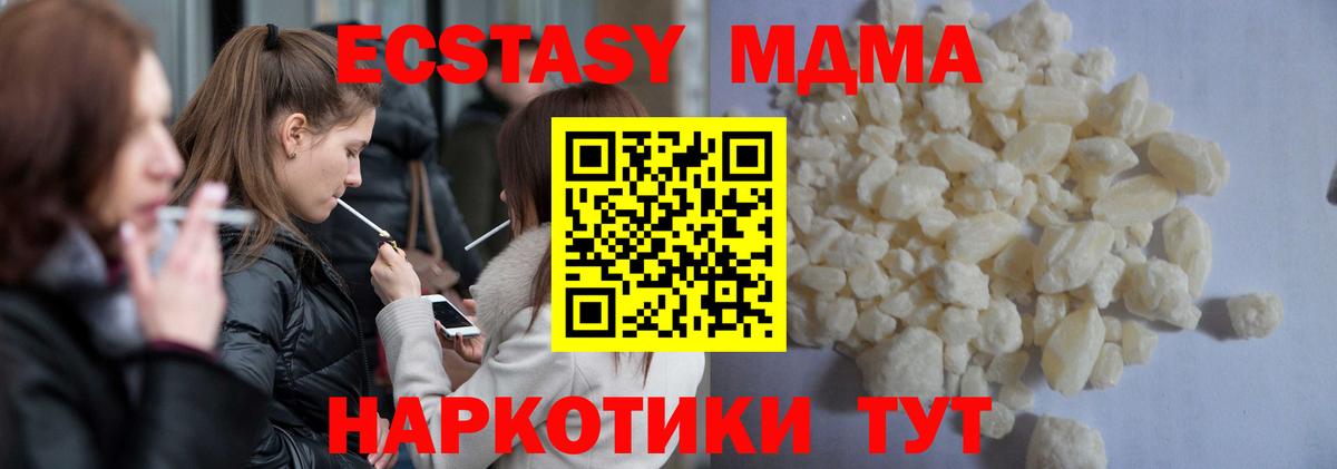 МДМА crystal  МДМА молли  Вход с VPN  MDMA  Полысаево 