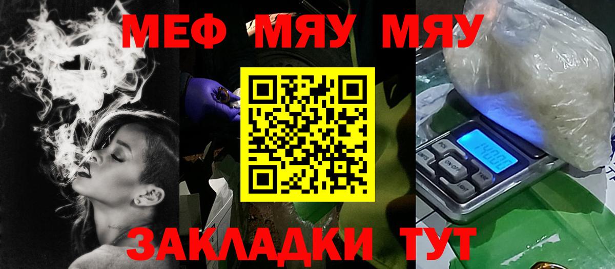 Полысаево  Меф 4 MMC  Мефедрон  МЯУ-МЯУ mephedrone  Вход с VPN 