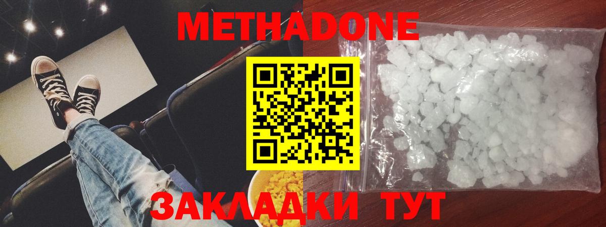 Полысаево  Метадон белоснежный  darknet наркотические препараты  Вход с VPN 
