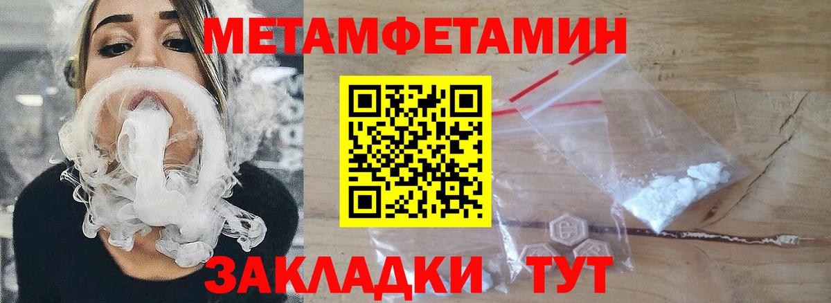 Полысаево  Метамфетамин пудра  Метамфетамин пудра  Вход с VPN 