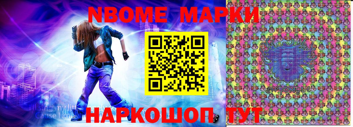 Полысаево  Наркотические марки 1,8мг  Марки N-bome  Наркотические марки 1,8мг  сколько стоит  Вход с VPN 