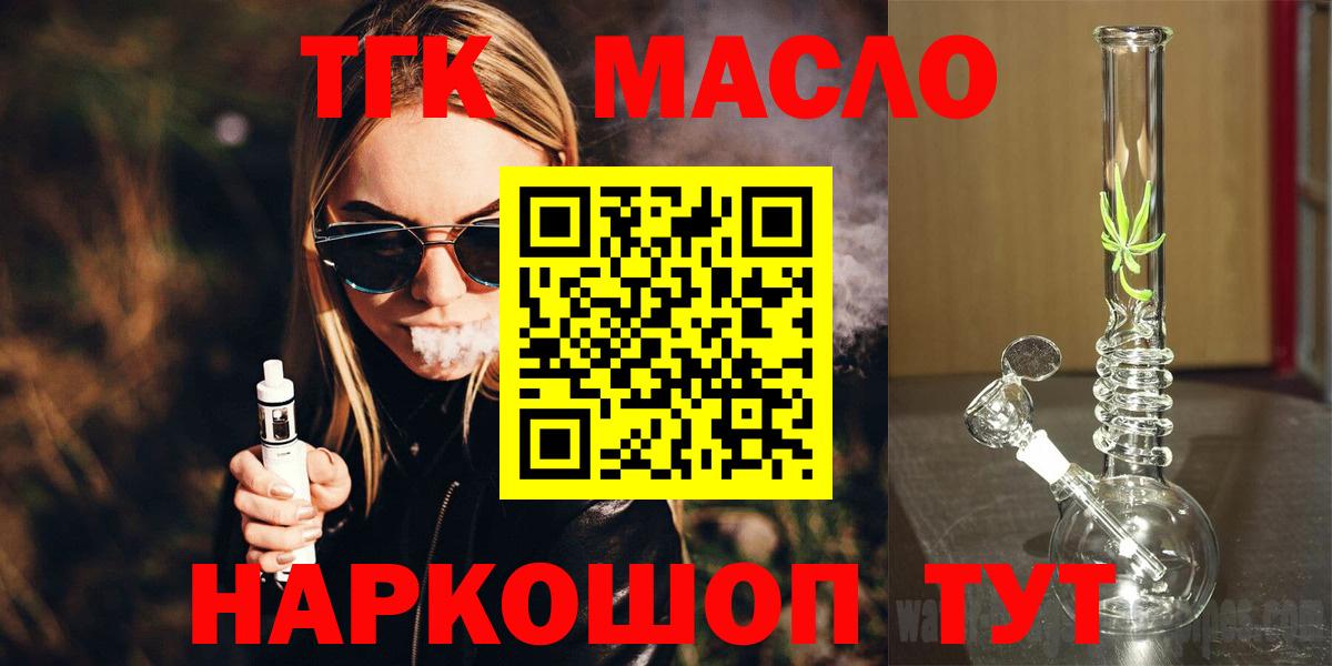 Дистиллят ТГК гашишное масло Полысаево