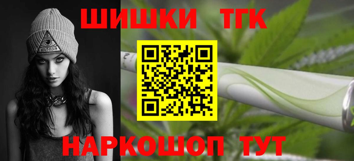 Полысаево  Конопля THC 21%  Вход с VPN  Бошки Шишки конопля 